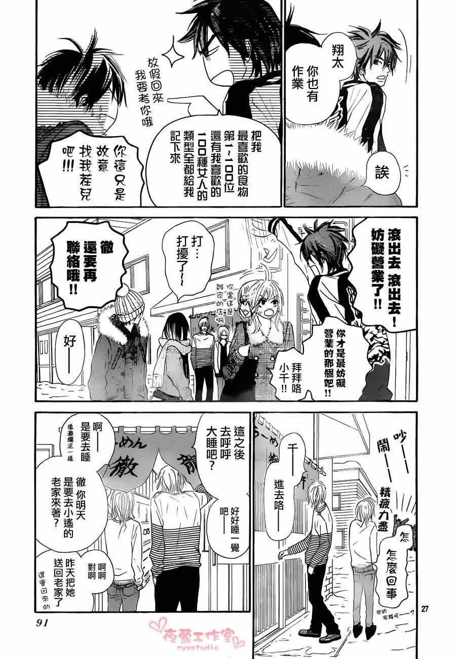 第77话 第27页