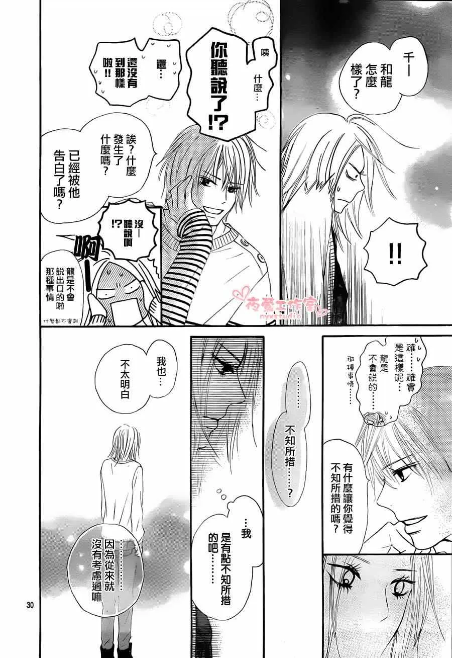 第77话 第30页