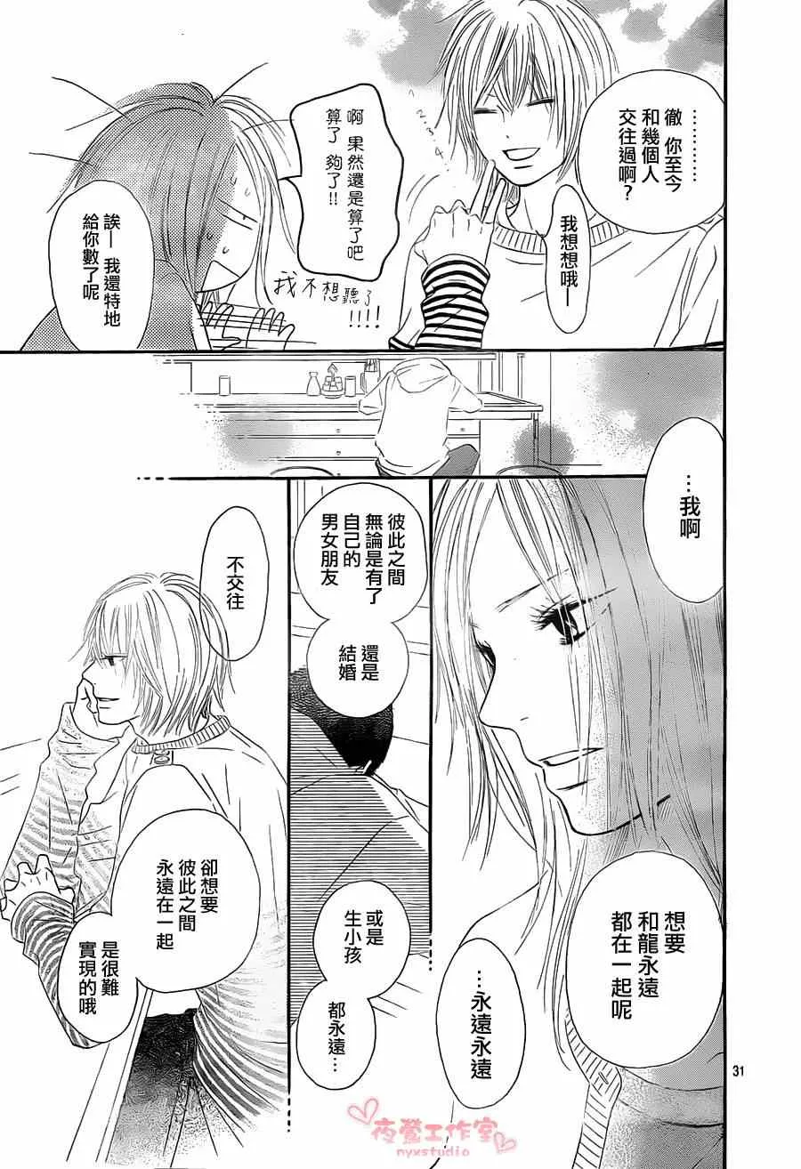 第77话 第31页