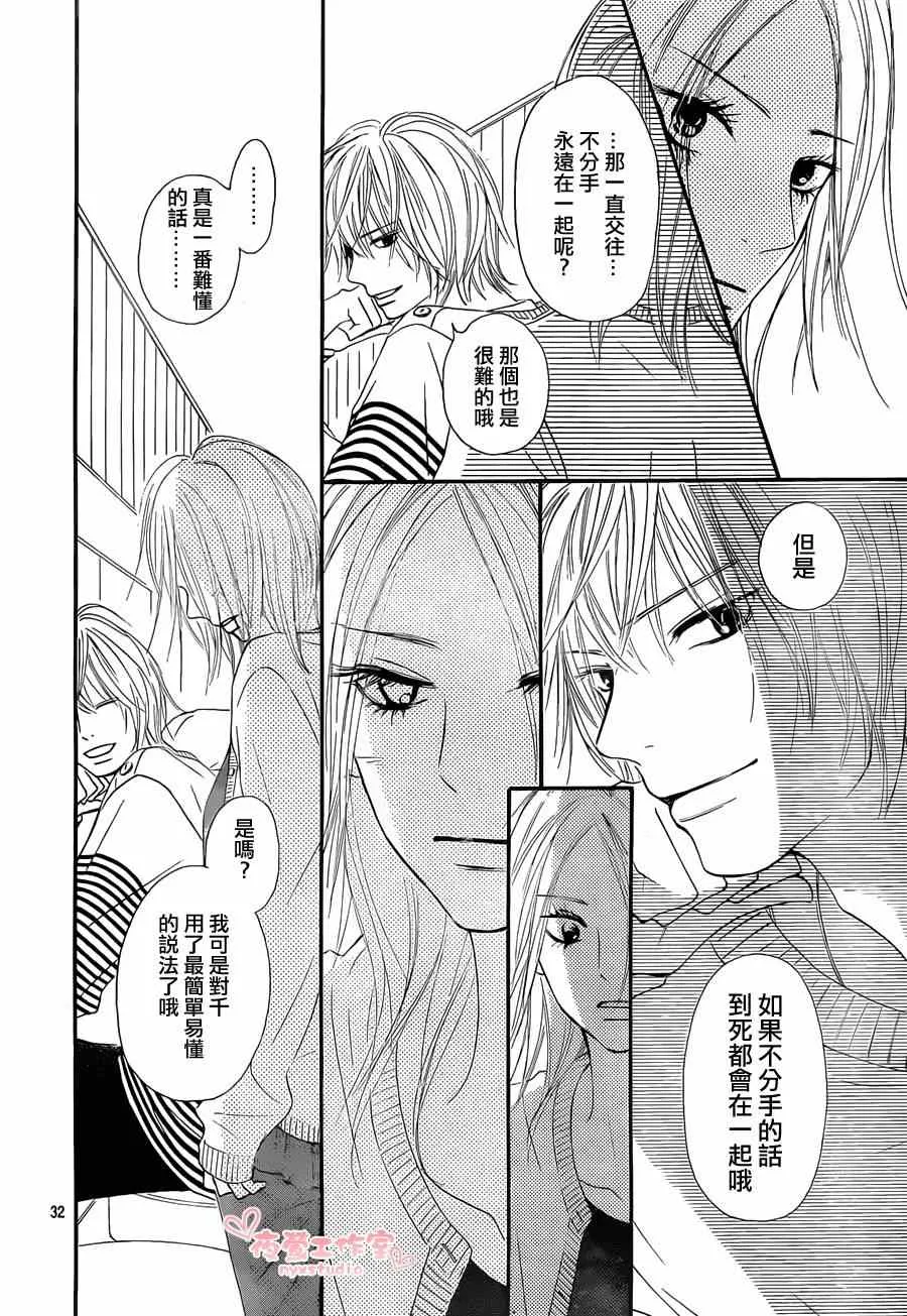 第77话 第32页