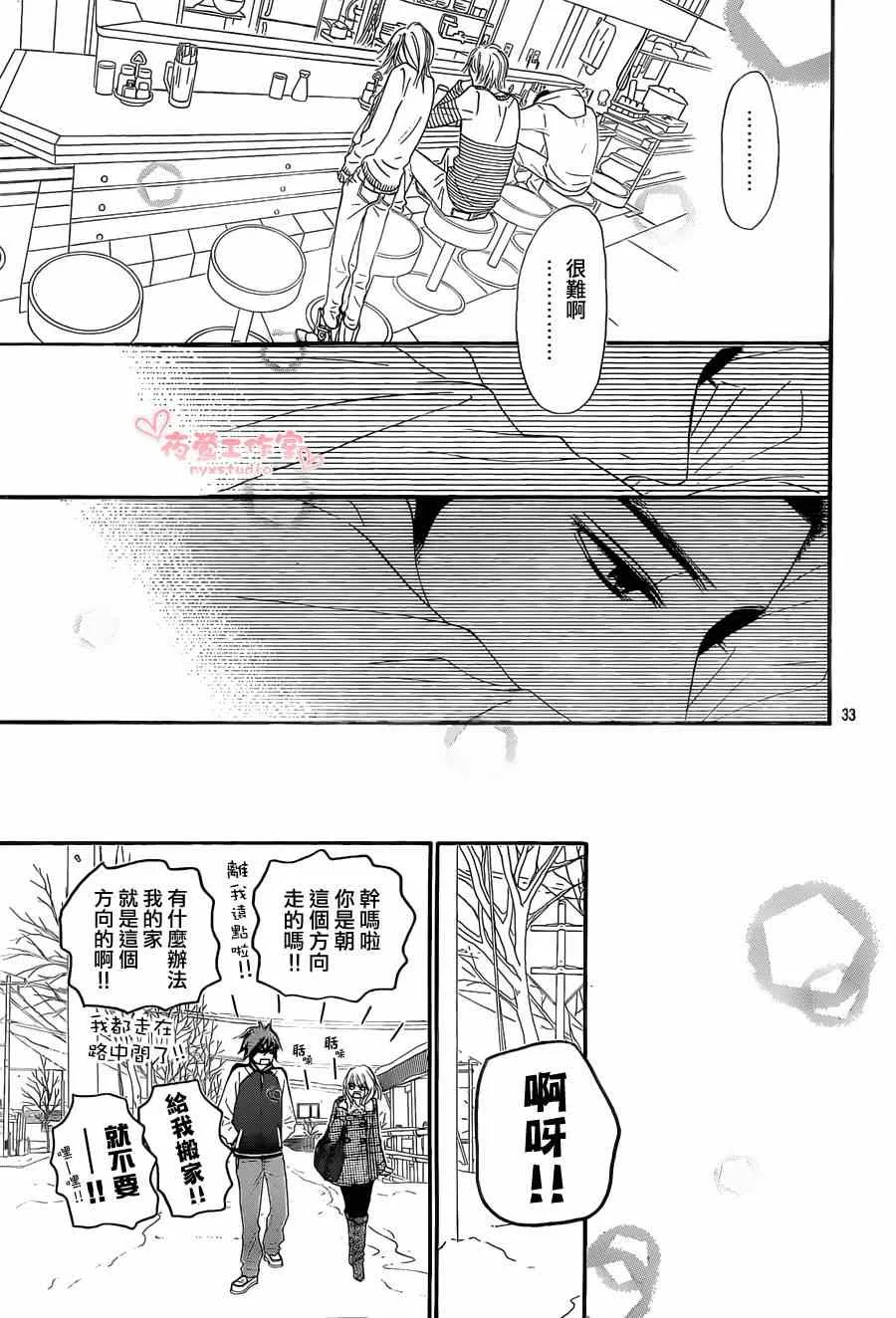 第77话 第33页