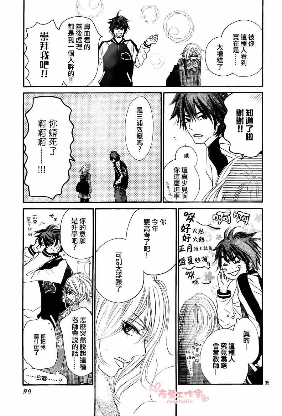 第77话 第34页