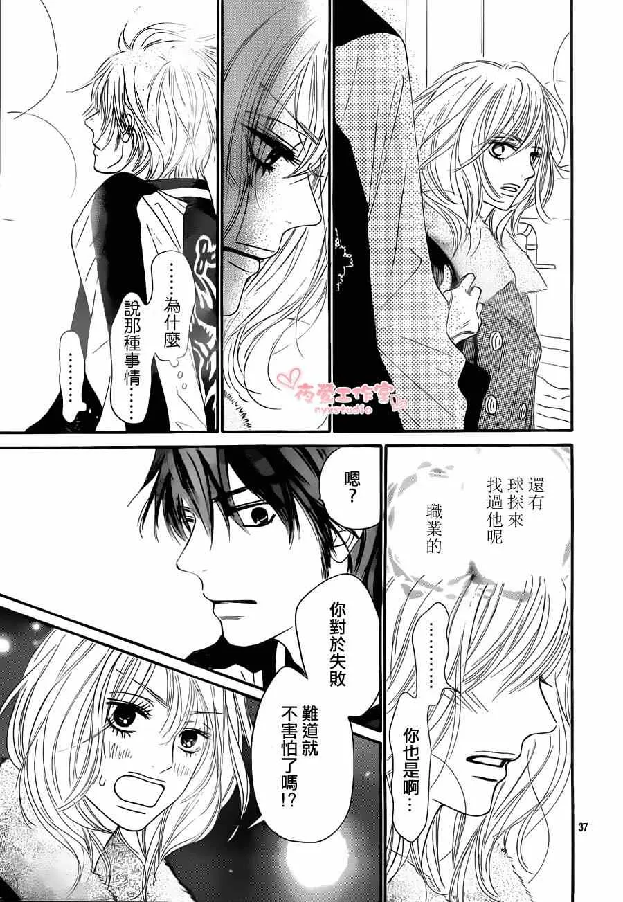 第77话 第36页