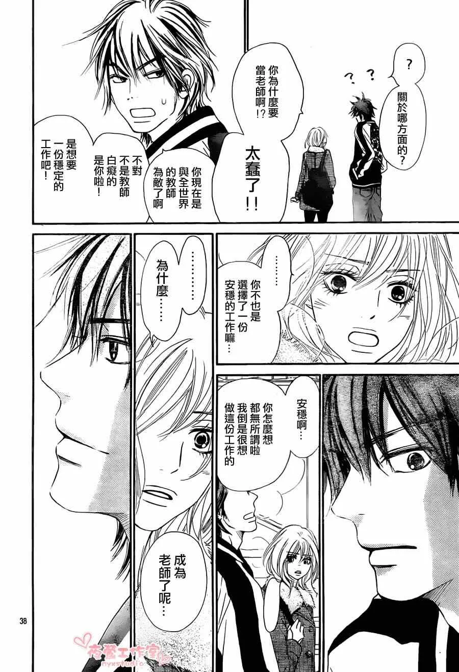 第77话 第37页