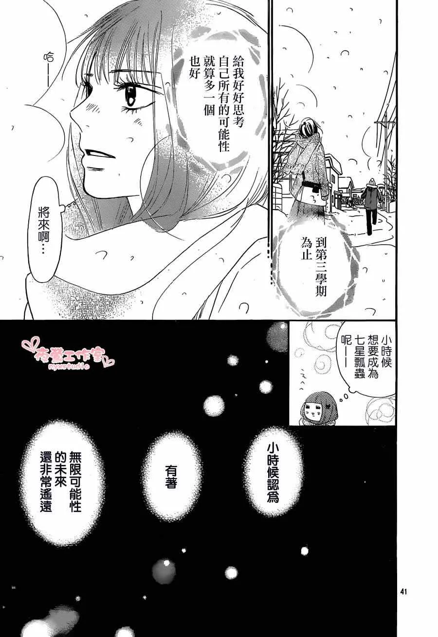第77话 第40页