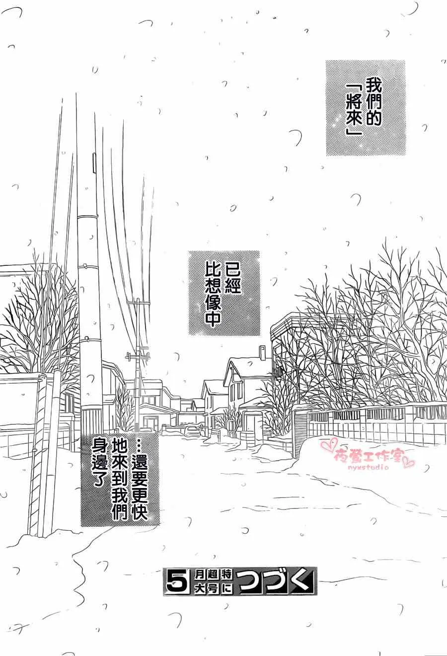 第77话 第41页