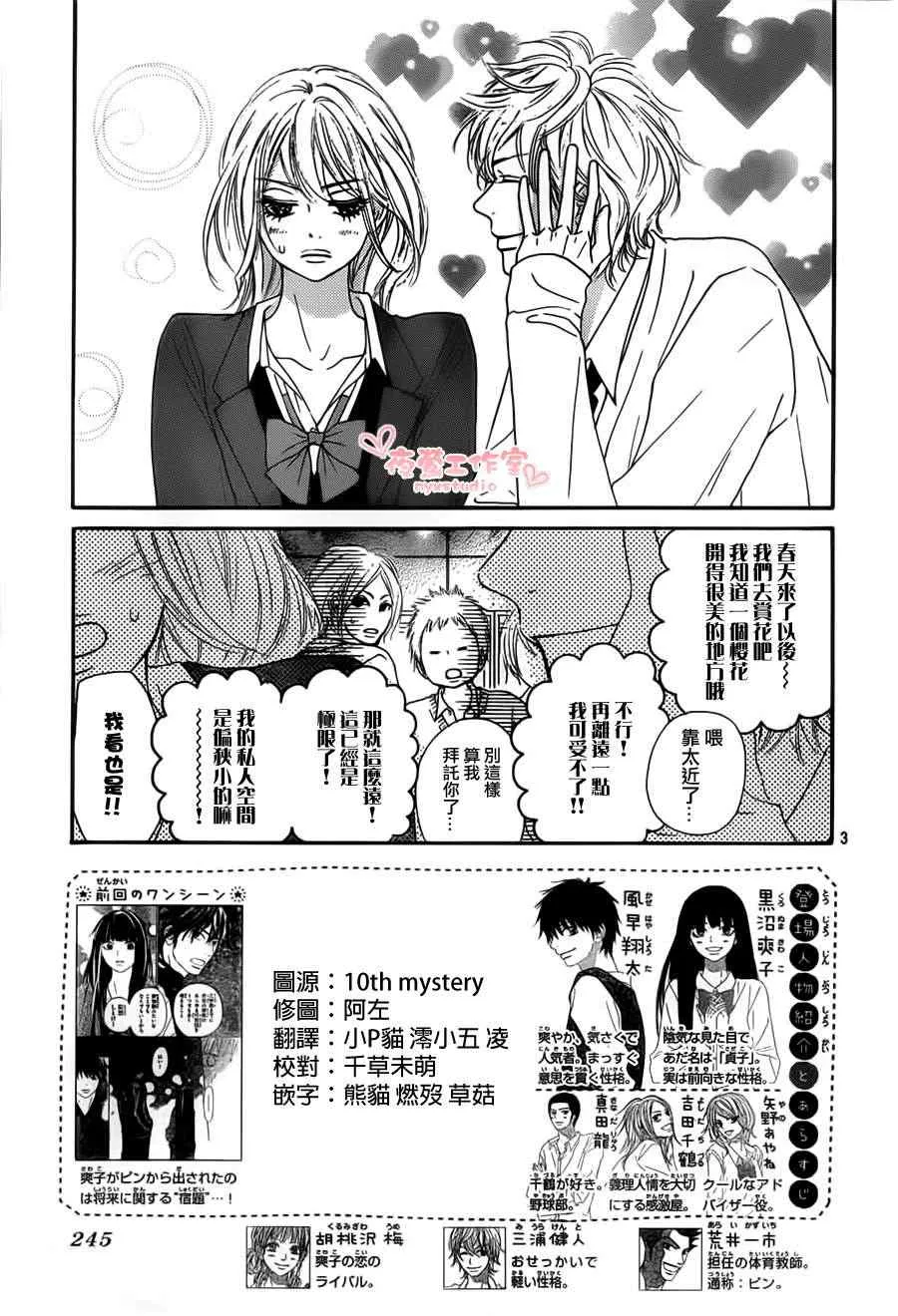 第78话 第3页
