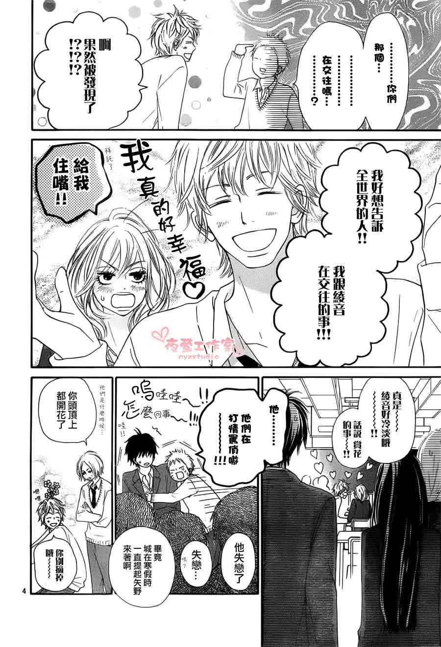 第78话 第4页