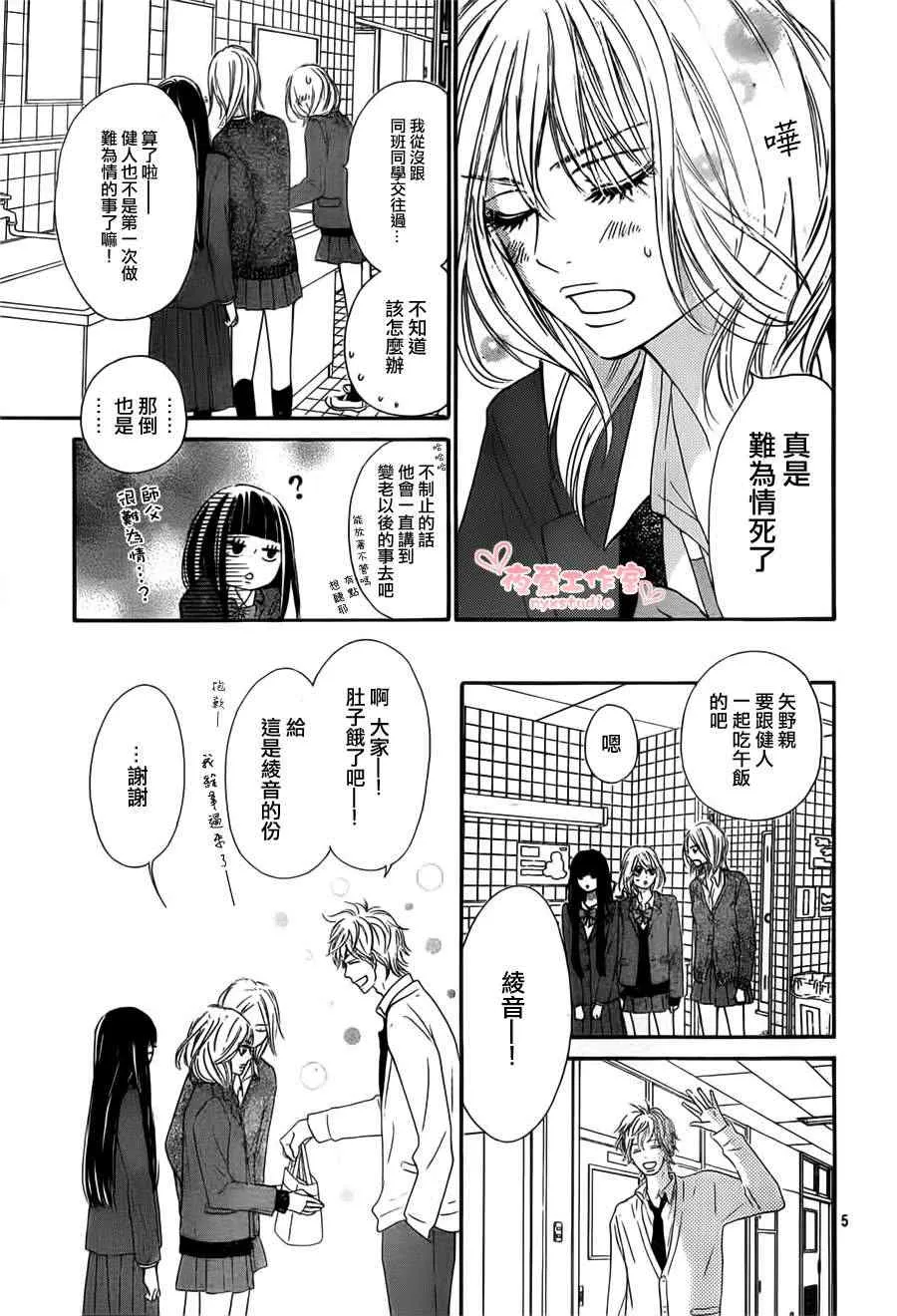 第78话 第5页