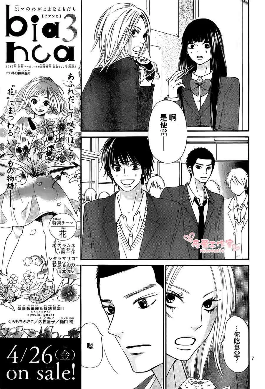 第78话 第7页