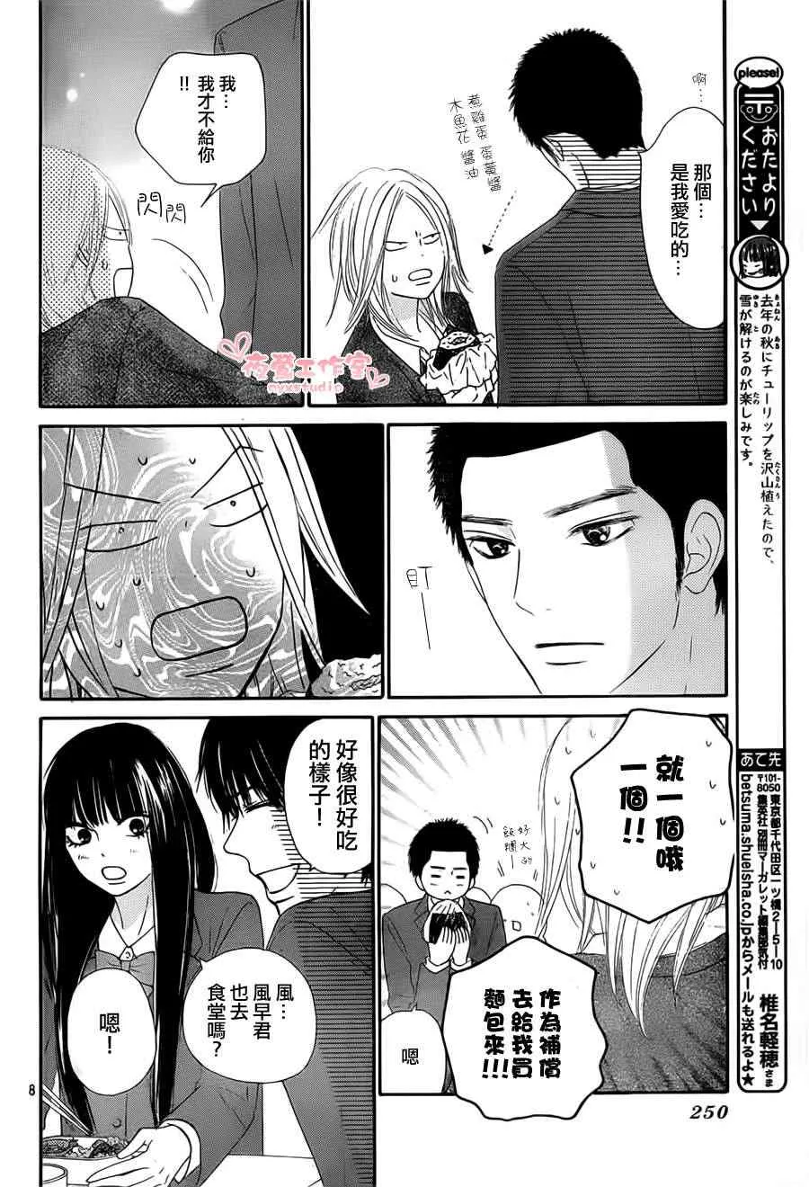第78话 第8页