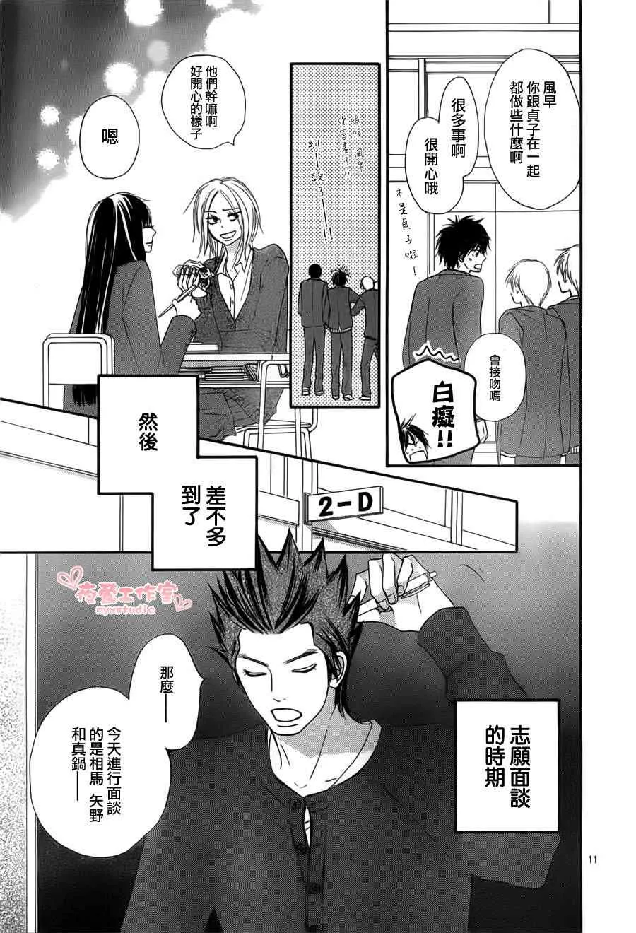 第78话 第11页