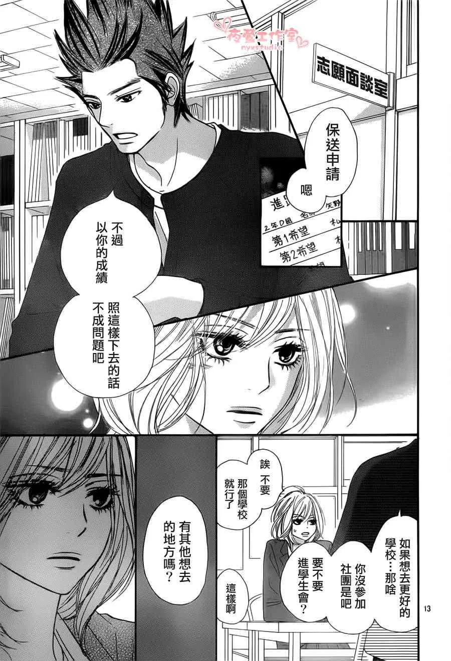 第78话 第13页