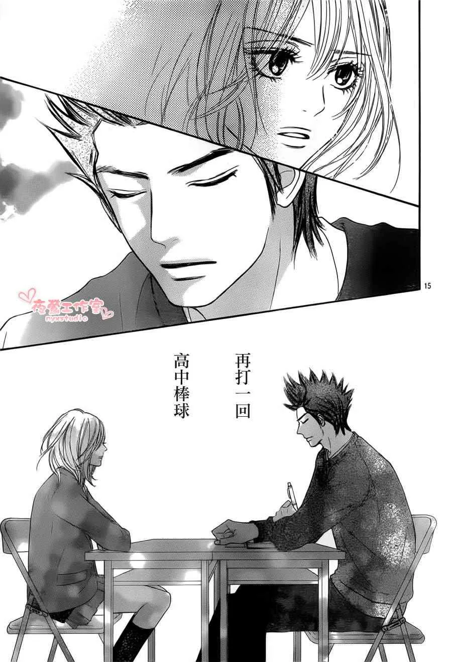 第78话 第15页