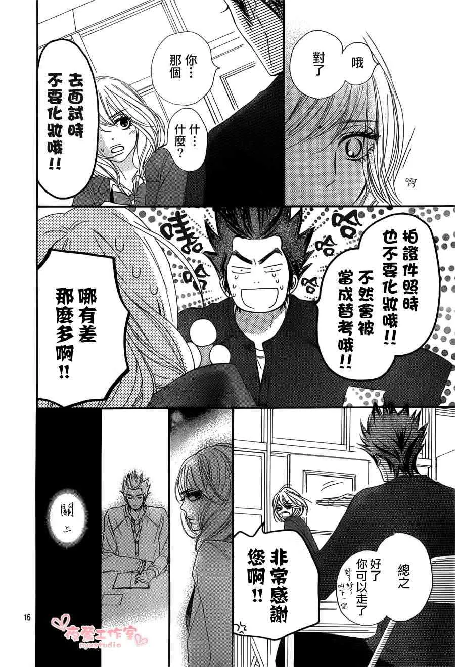 第78话 第16页