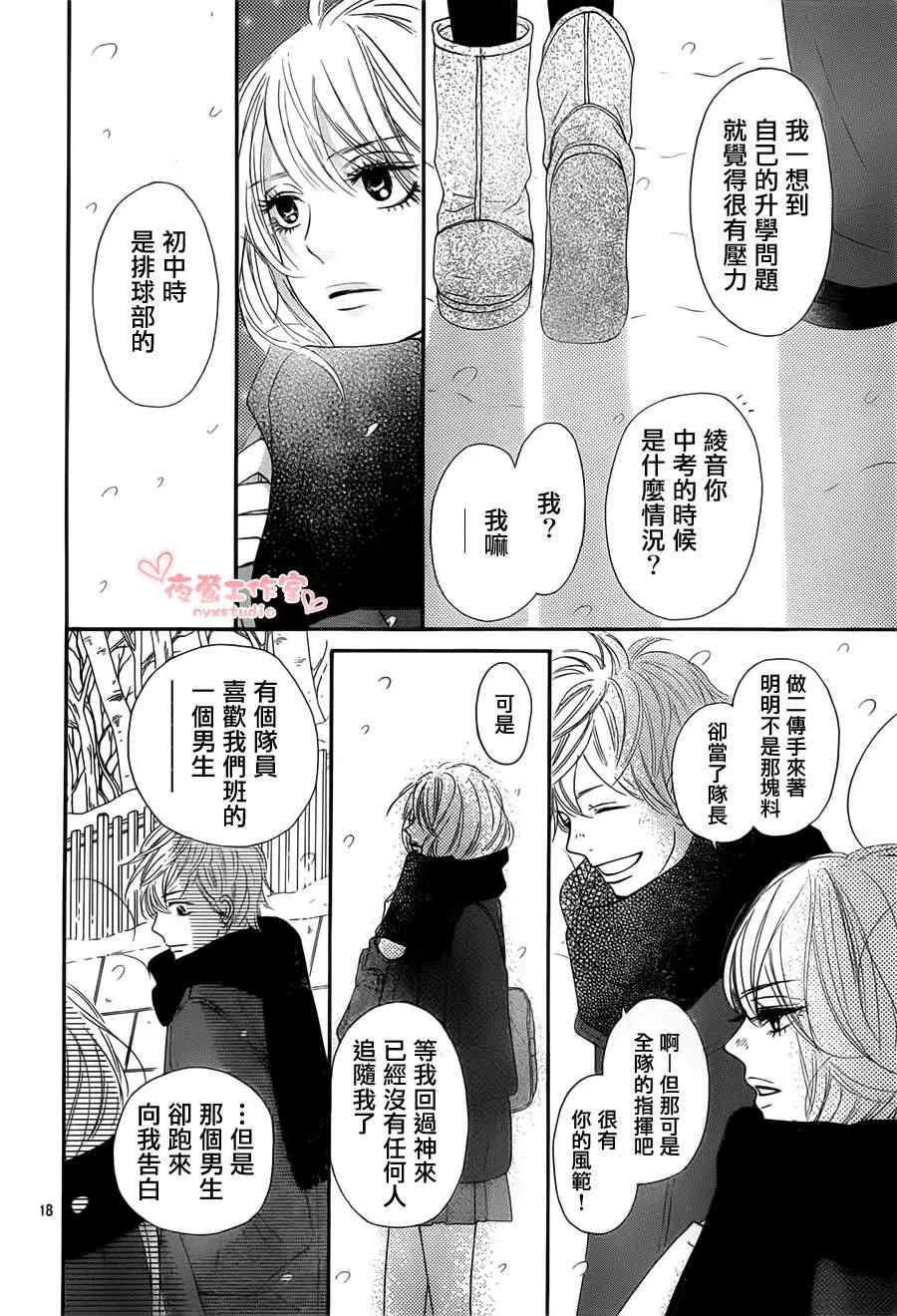 第78话 第18页