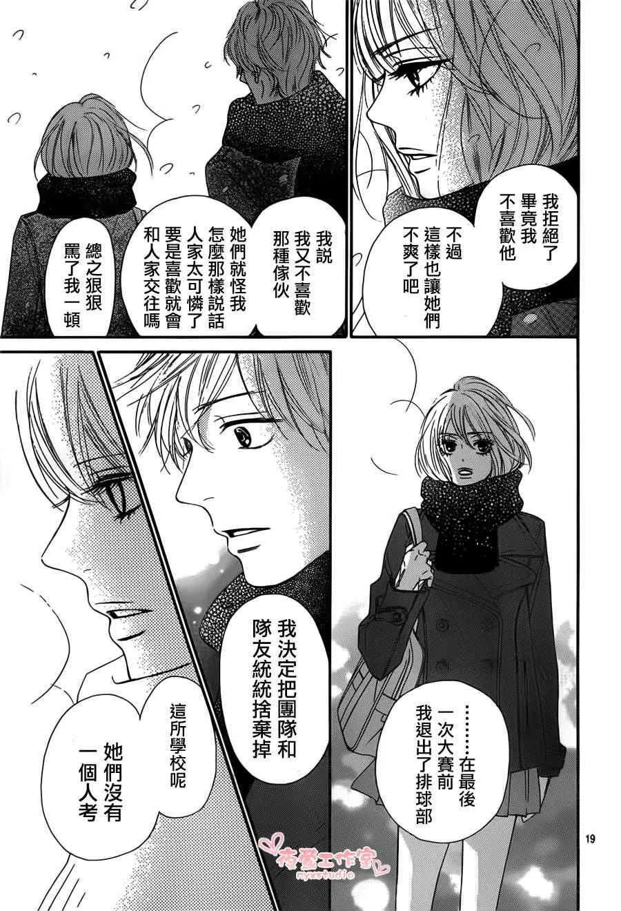 第78话 第19页