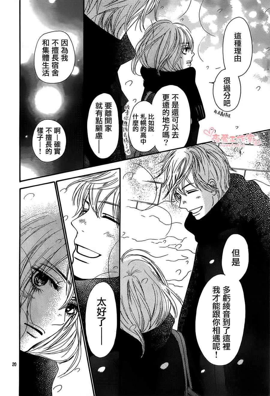 第78话 第20页