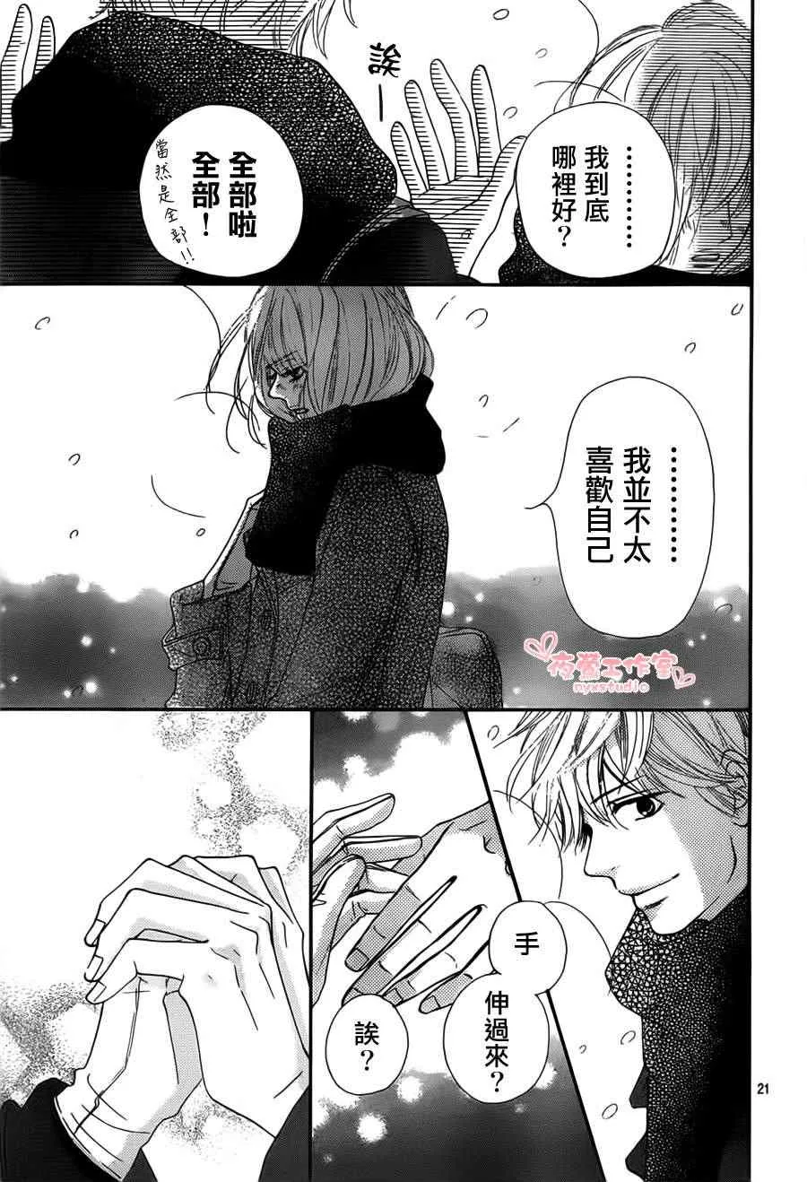 第78话 第21页
