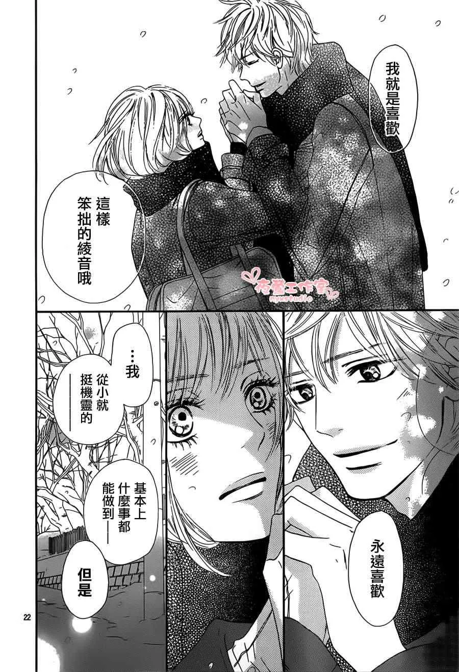 第78话 第22页