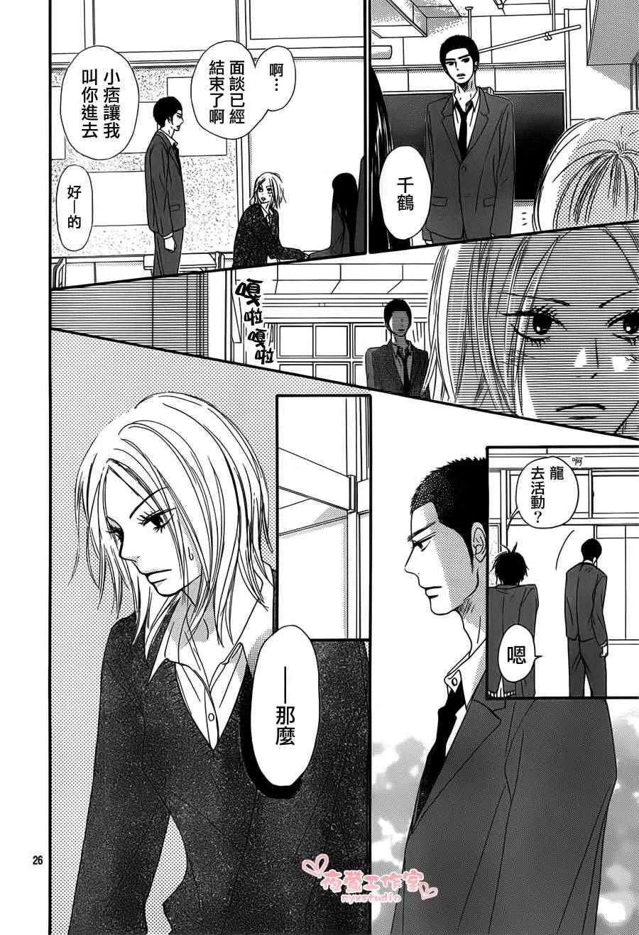 第78话 第26页