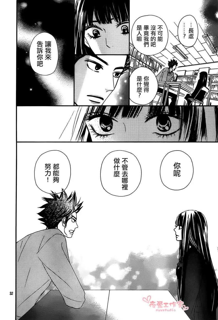 第78话 第32页