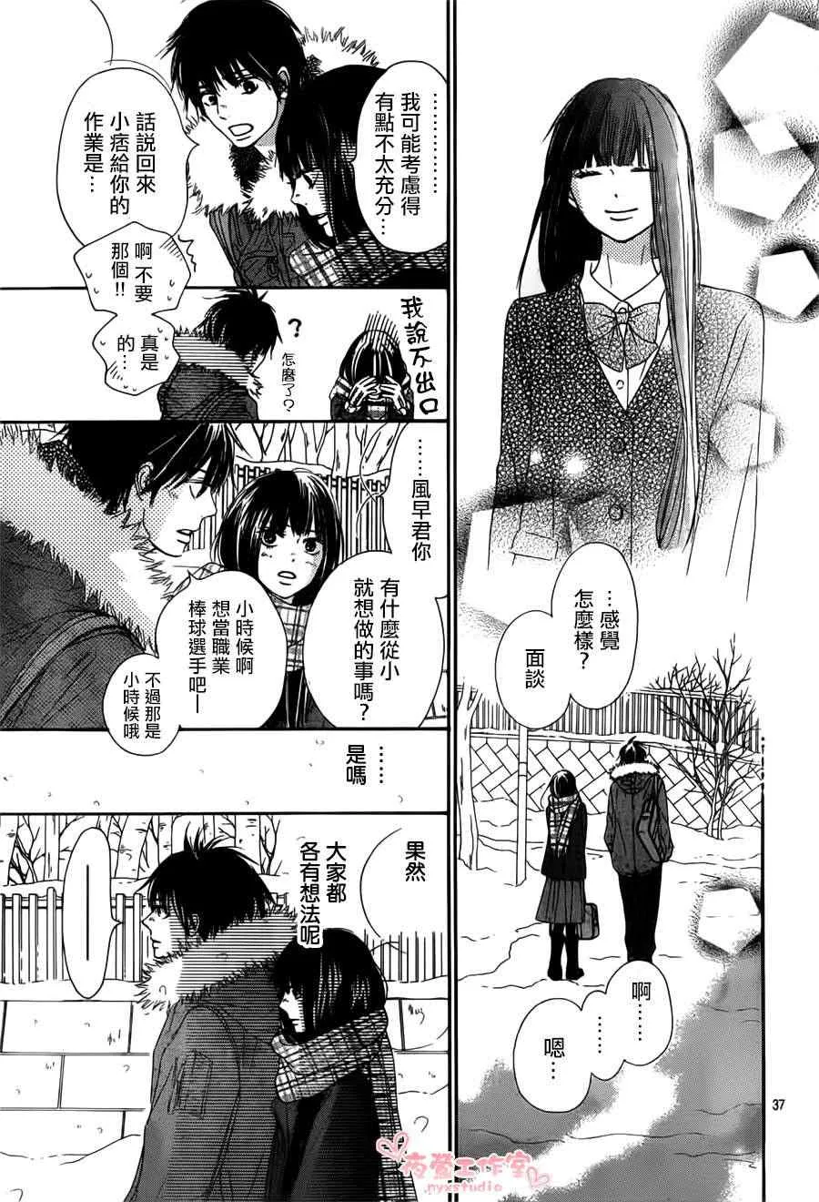第78话 第37页