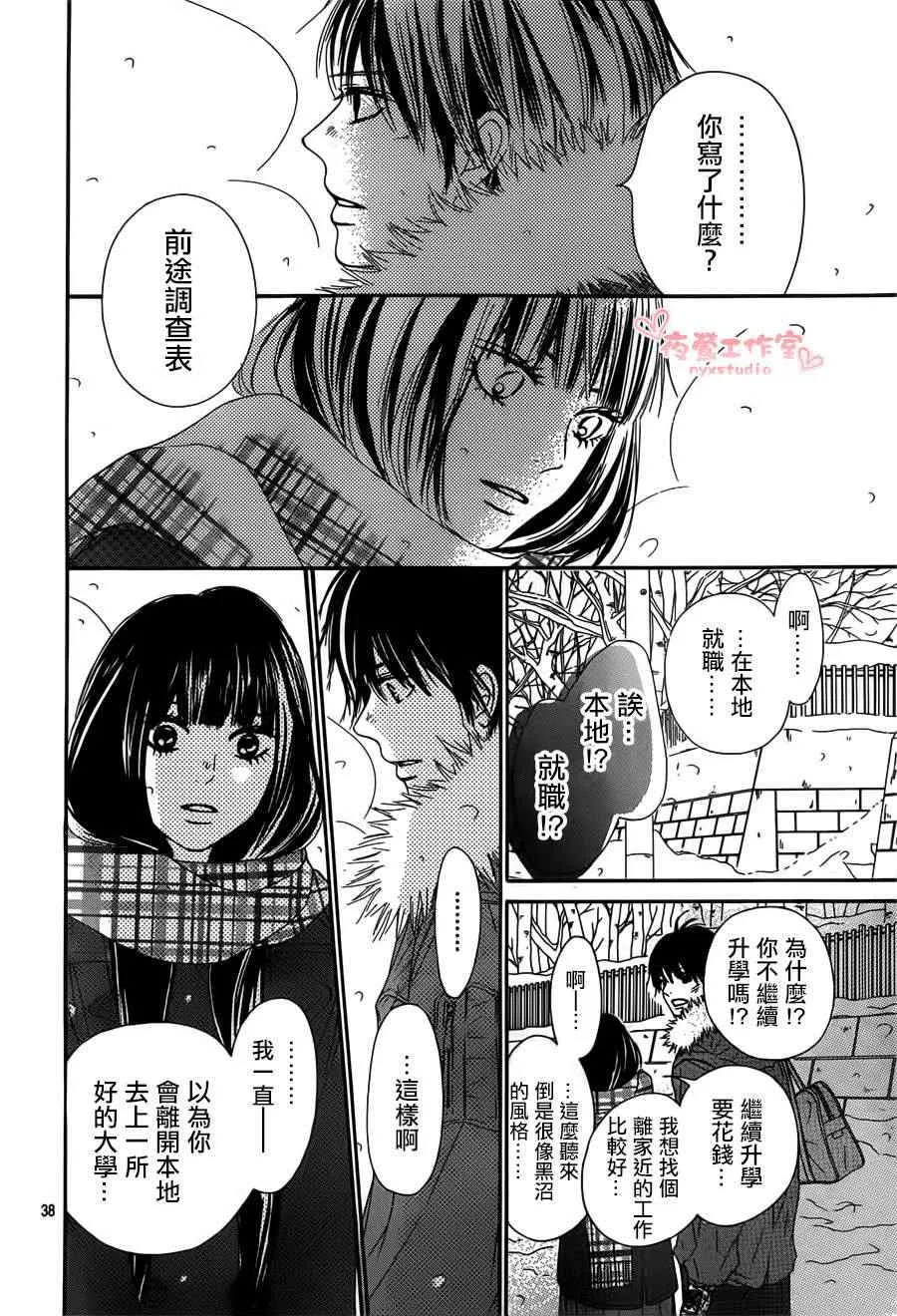 第78话 第38页