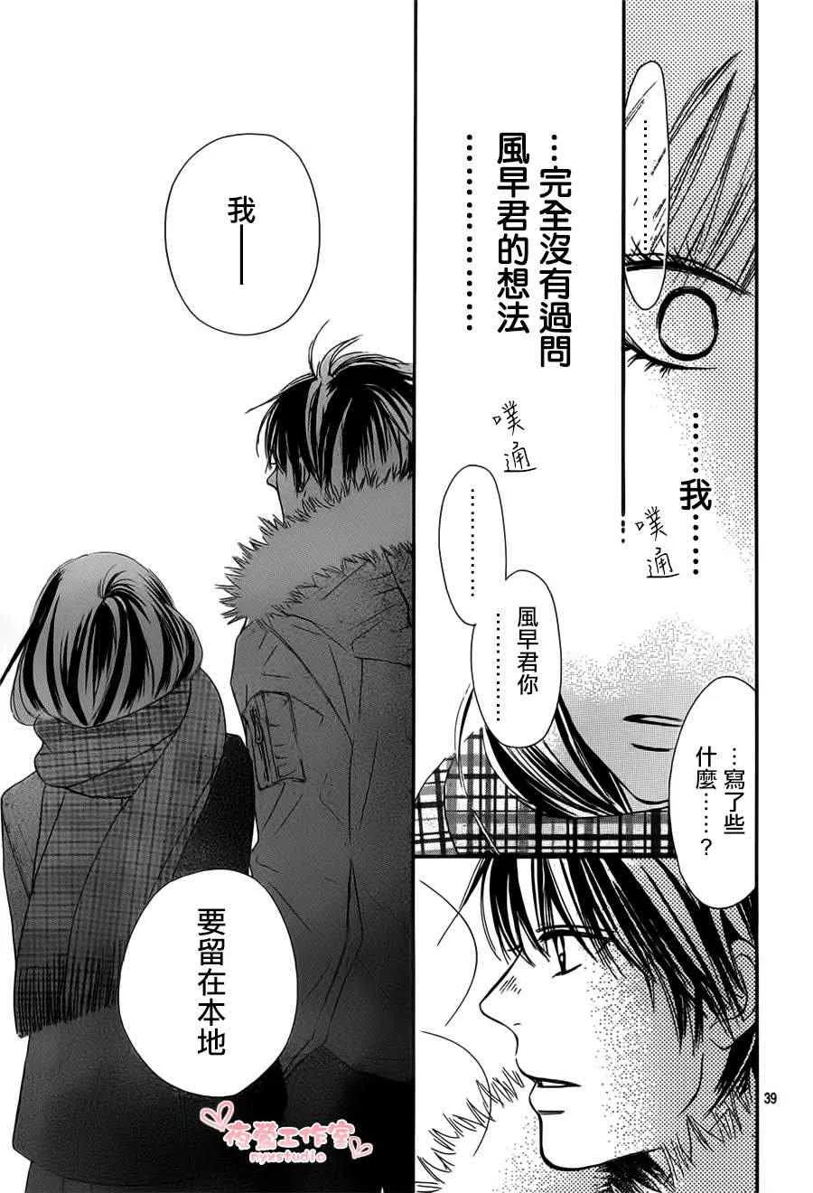 第78话 第39页