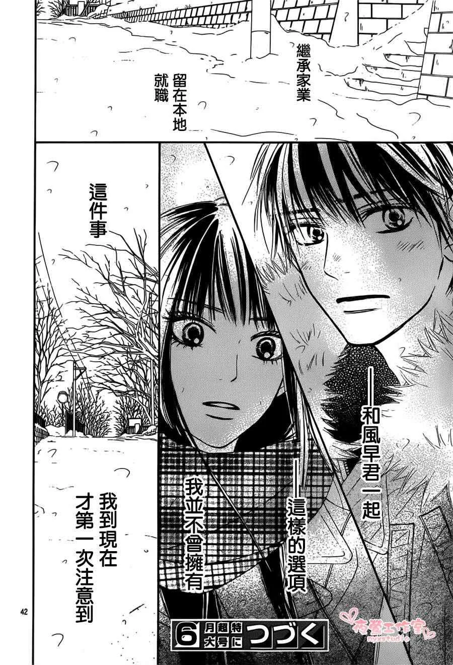 第78话 第42页
