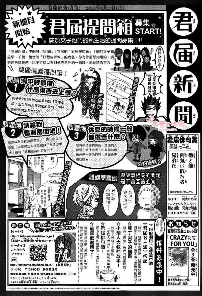 第78话 第43页