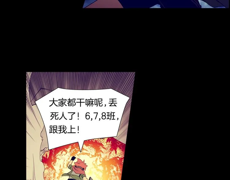 第5话 这就是战争 第27页