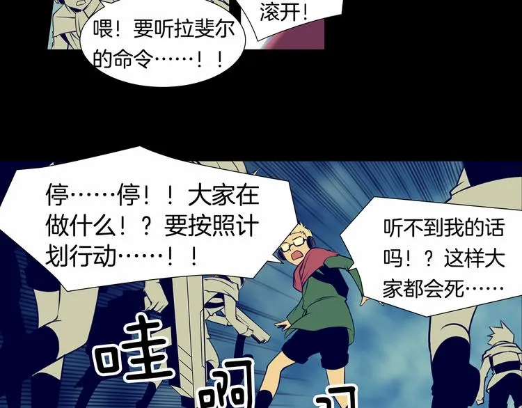 第5话 这就是战争 第30页