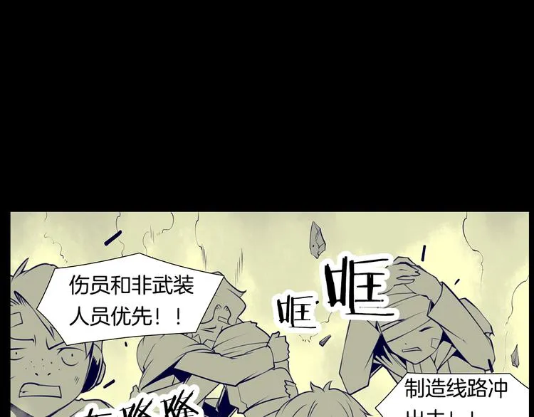 第5话 这就是战争 第38页