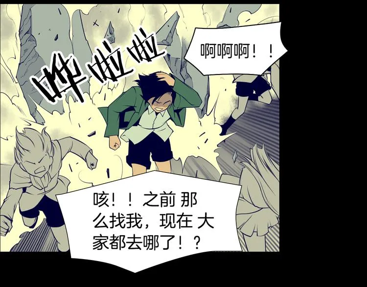第5话 这就是战争 第52页