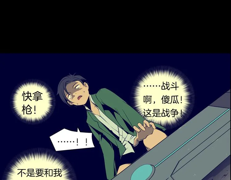 第5话 这就是战争 第57页
