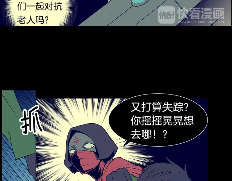 第5话 这就是战争 第58页
