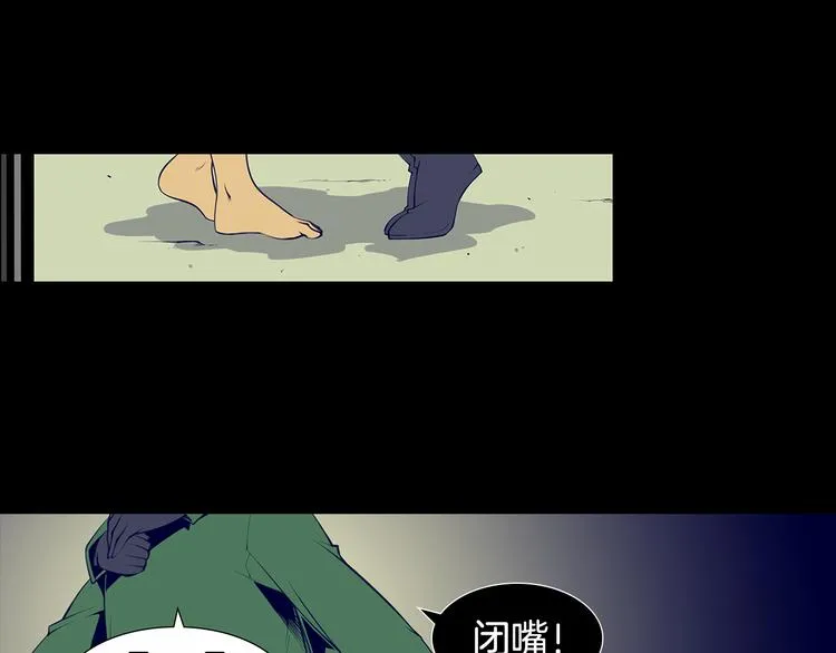 第4话 刑罚 第4页