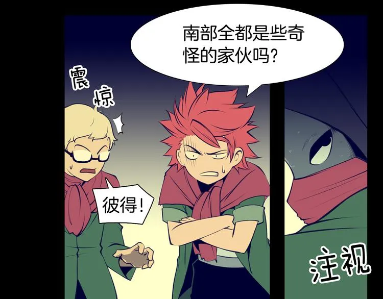 第4话 刑罚 第12页