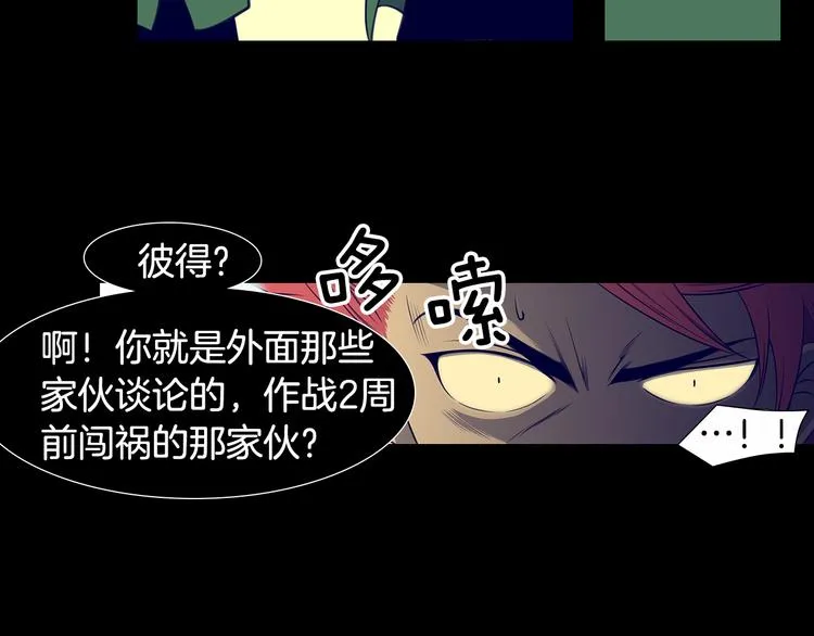 第4话 刑罚 第13页