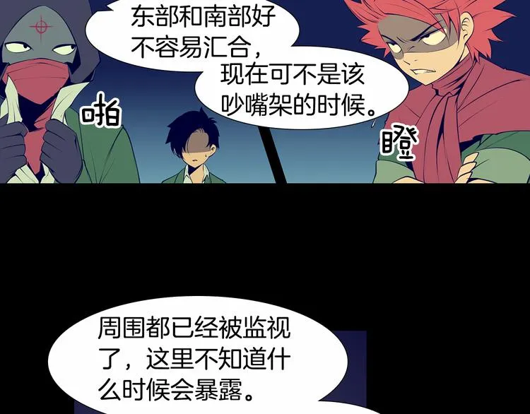 第4话 刑罚 第18页