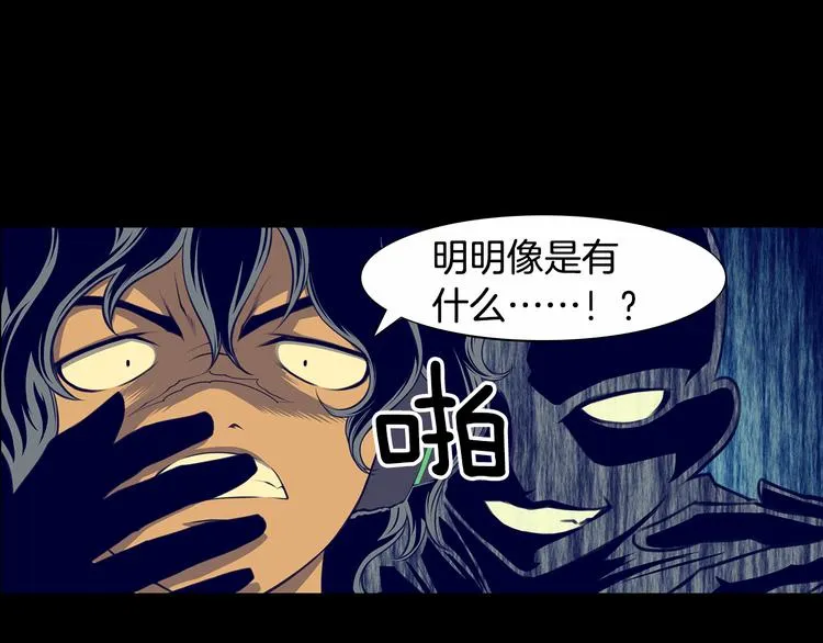 第4话 刑罚 第29页