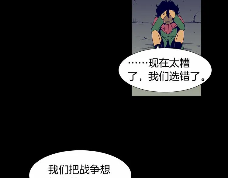 第4话 刑罚 第38页