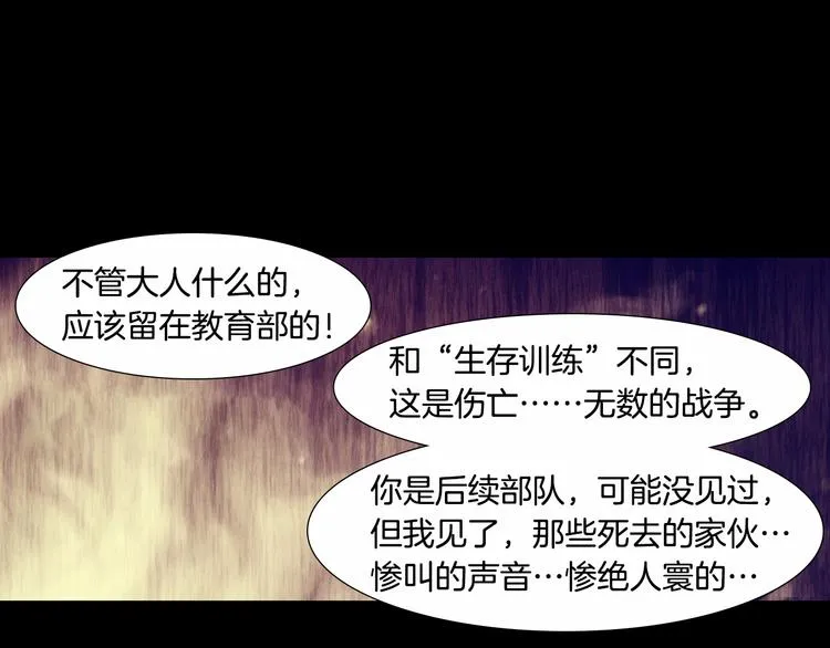 第4话 刑罚 第40页