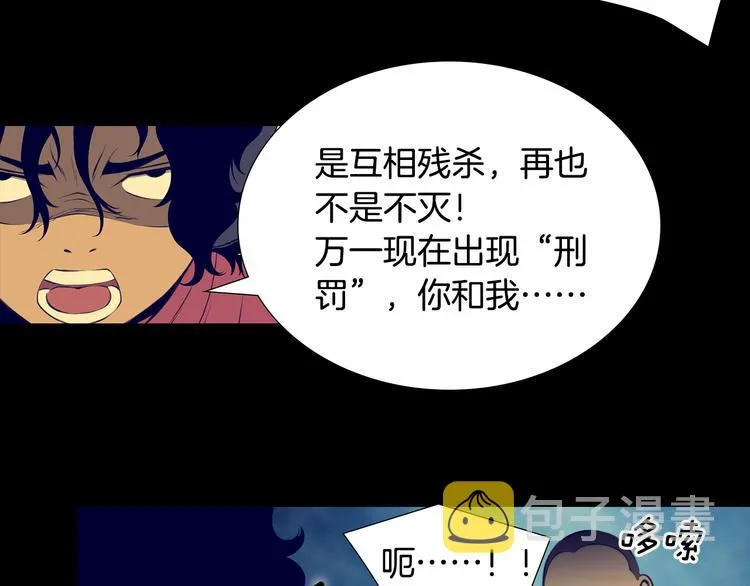 第4话 刑罚 第42页