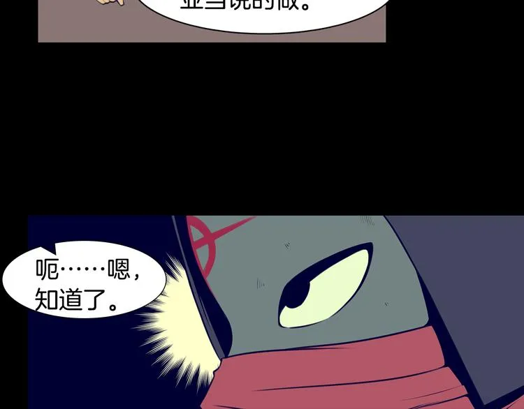 第4话 刑罚 第53页