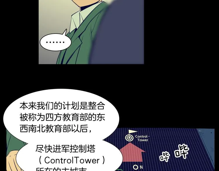 第4话 刑罚 第56页