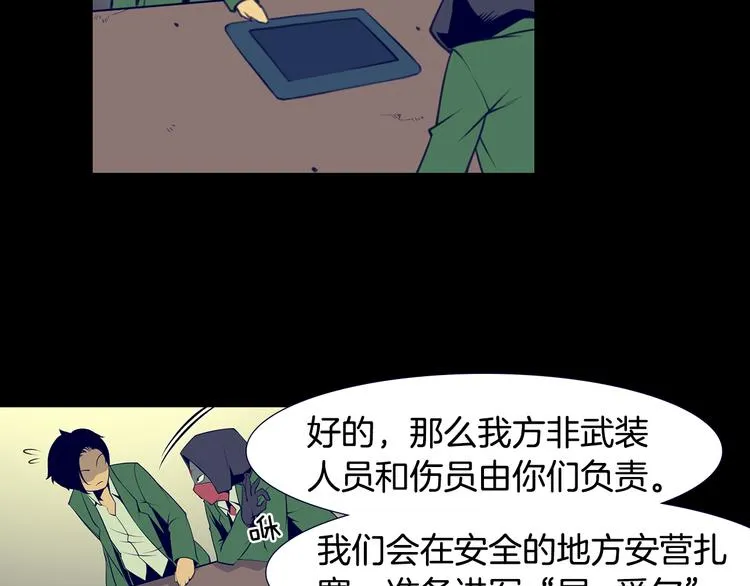 第4话 刑罚 第69页
