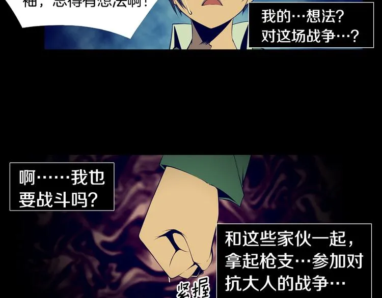 第4话 刑罚 第82页