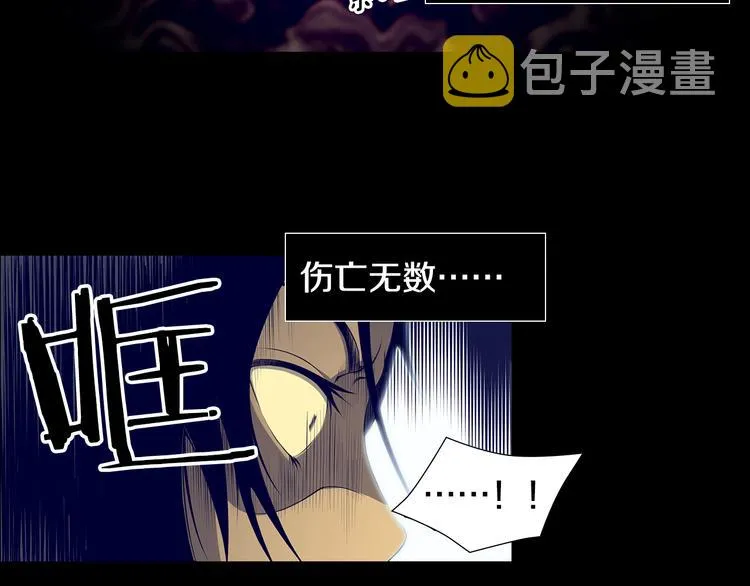 第4话 刑罚 第83页